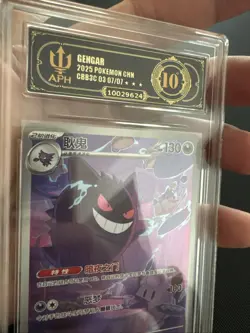 Pokemon TCG Exclusive Chinese Gem Vol.3 Gengar CBB3C 03 07 APH 10 Black CLEAN! - Image 2