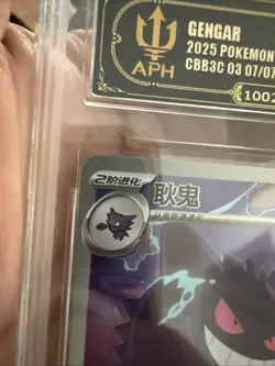 Pokemon TCG Exclusive Chinese Gem Vol.3 Gengar CBB3C 03 07 APH 10 Black CLEAN! - Image 3