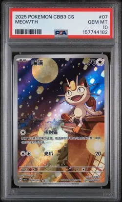 Meowth #07 PSA 10 – Pokemon Chinese C-GEM Pack Vol 3 CBB3 - Image 1