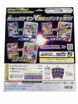 Pokemon Box Lost Abyss VSTAR Special Set Japanese - New in Box - Image 2