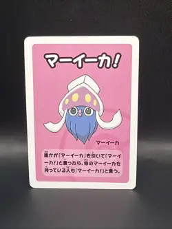 2019 Inkay Pokemon Old Maid Japanese Blue Back Promo Playing Card - Image 1