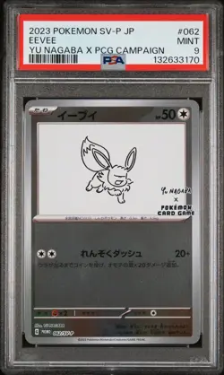 Eevee Yu Nagaba 062/SV-P PSA 9 Promo Japanese Pokemon Card Game - Image 1