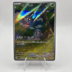 2023 Pokemon TCG Card Japanese Tangela #178/165 SV2a 151 Art Rare AR NM - Image 1