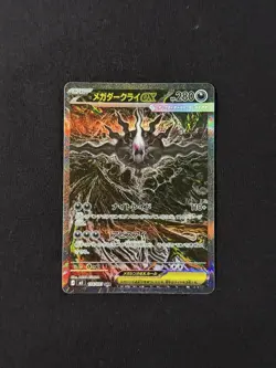 Mega Darkrai ex SAR 114/081 M5 Abyss Eye Pokemon Card Japanese - Image 1