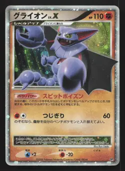 Gliscor LV.X Heatran vs Regigigas Deck HP Japanese Pokemon Card TCG - Image 1