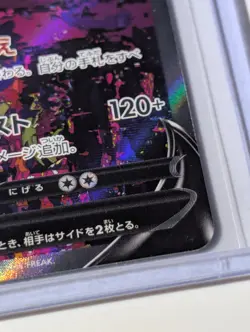 Zamazenta v 232/172 SAR VSTAR Universe S12a Japanese Pokemon Card NM Condition - Image 4