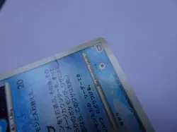 Pokemon Card / Carte Manaphy Promo Holo 10th - Image 4