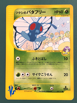 2001 POKEMON JAPANESE VS 1ST EDITION #008 BUGSY'S BUTTERFREE LP - Image 1