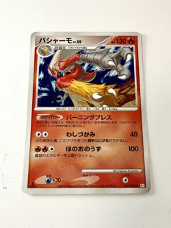 Blaziken Holo 1st Ed 022/096 Pt1 Galactic's Conquest Pokemon Japanese NM *SWIRL* - Image 1