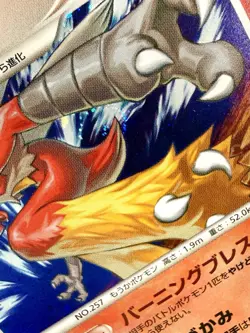Blaziken Holo 1st Ed 022/096 Pt1 Galactic's Conquest Pokemon Japanese NM *SWIRL* - Image 2