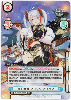 ReBirth For You Azur Lane Prnz Eugen AL/002B-068SP SP Japanese Near Mint - Image 1
