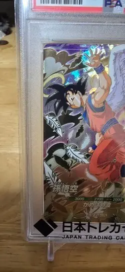 PSA10 Bandai Dragon Ball Super Divers cards SDVP-020 Son Goku Angel GDR Japanese - Image 5