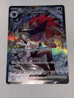 N's Zoroark ex SAR 242/193 MEGA Dream ex M2a Pokemon Card Japanese 2025 - Image 1