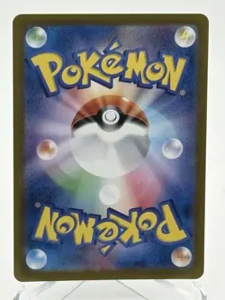 Vibrava AR 071/064 Japanese Pokemon Card Art Rare Near Mint - Image 2