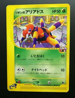 Pokemon Japanese Card Non-Holo Oakley's Ariados 001/018【E-SERIES】 - Image 1