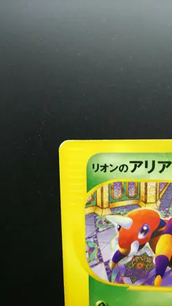 Pokemon Japanese Card Non-Holo Oakley's Ariados 001/018【E-SERIES】 - Image 2