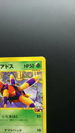 Pokemon Japanese Card Non-Holo Oakley's Ariados 001/018【E-SERIES】 - Image 3