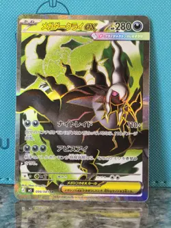 Mega Darkrai ex SR 099/081 M5 Abyss Eye Pokemon card Japanese NM - Image 1