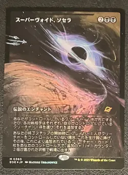 Sothera, the Supervoid (Showcase) Edge of Eternities Foil Japanese - Image 1
