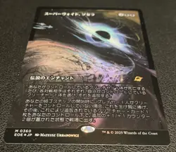 Sothera, the Supervoid (Showcase) Edge of Eternities Foil Japanese - Image 2