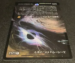 Sothera, the Supervoid (Showcase) Edge of Eternities Foil Japanese - Image 3