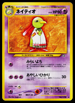 XATU NEO GENESIS JAPANESE POKEMON TCG - Image 1