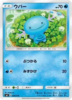 POKEMON - WOOPER 008/038 - FLAREON VAPOREON JOLTEON GX DECK - JAPANESE NM - Image 1