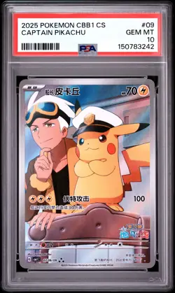 2025 POKEMON SIMPLIFIED CHINESE CBB1 C-GEM PACK VOL 1 #09 CAPTAIN PIKACHU PSA 10 - Image 1