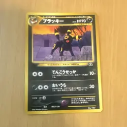 Pokemon TCG Umbreon Neo Premium File 2 in great condition - Image 1