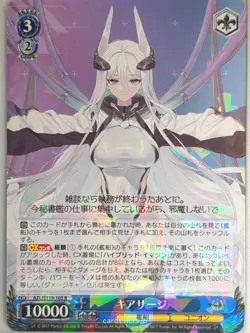 Weiss Schwarz Azur Lane AZL/S119-105R R Kearsarge NM - Image 1