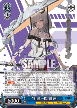 Weiss Schwarz NIK/S117-093S Scarlet Flash Scarlet SR foil NIKKE - Image 1