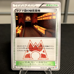 Team Magmas Base 032/034 1st ed CP1 Japanese Pokemon Card ~ Near Mint - Image 1