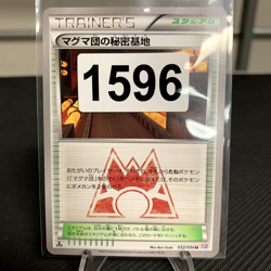 Team Magmas Base 032/034 1st ed CP1 Japanese Pokemon Card ~ Near Mint - Image 3
