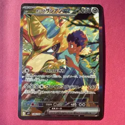 Pokemon Hop's Zacian ex SV9 Battle Partners 128/100 SAR Full Art Holo JP 230 - Image 1