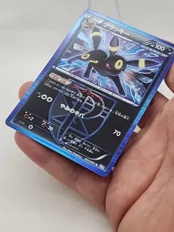 Umbreon Pokemon Japanese 1st Edition Thunder Knuckle Plasma Holo 32/51 CCGHousRB - Image 4