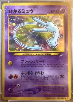 2001 POKEMON JAPANESE PROMO COROCORO COMICS #151 SHINING MEW PSA 9 *New Cert* - Image 2