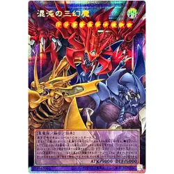 Yu-Gi-Oh! Phantasmal Sacred Beasts of Chaos Overframe CORI-JP029 Japanese - Image 1
