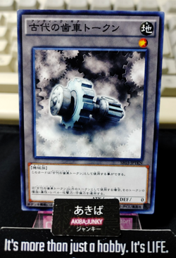 Ancient Gear Token Yugioh SR03-JPTKN Yu-Gi-Oh Konami OCG Japan - Image 1