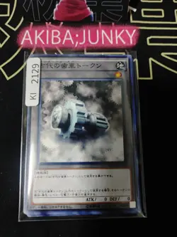 Ancient Gear Token Yugioh SR03-JPTKN Yu-Gi-Oh Konami OCG Japan - Image 4