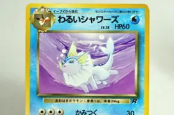 Pokemon Card TCG Dark Vaporeon/Jolteon/Flareon 3set No.134 135 136 Japanese MP - Image 2