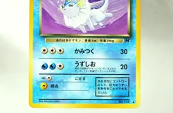 Pokemon Card TCG Dark Vaporeon/Jolteon/Flareon 3set No.134 135 136 Japanese MP - Image 3