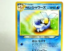 Pokemon card TCG Light Vaporeon No.134 Old Back Neo Destiny 2001 Japanese MP - Image 2