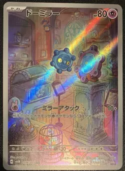 Pokemon TCG Card Bronzor 074/071 Art Rare Full Art Japanese Cyber Judge Holo NM - Image 1