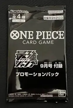 One Piece Card Game Promotion pack 2022 P-007~P-010 Saikyo Jump Promo (Jap) - Image 1
