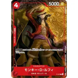 One Piece Card Game Promotion pack 2022 P-007~P-010 Saikyo Jump Promo (Jap) - Image 3
