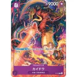 One Piece Card Game Promotion pack 2022 P-007~P-010 Saikyo Jump Promo (Jap) - Image 4