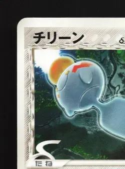 Chimecho 046/052 Unlimited MP Holon Phantom Japanese Pokemon Card TCG - Image 4