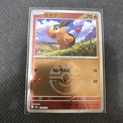 Pokemon Card MEGA Dream ex Tepig 024/193 M2a Mirror(Poke Ball) Japanese NM - Image 1