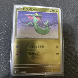 Pokemon Card MEGA Dream ex Dreepy 132/193 M2a Mirror(Poke Ball) Japanese NM - Image 1