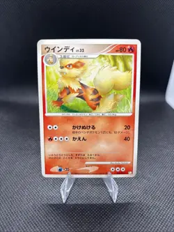 Arcanine 004/014 Turtwig Half Deck MP Japanese Pokemon Card TCG - Image 1
